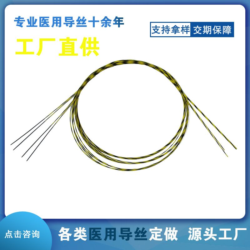 黃黑直頭混合